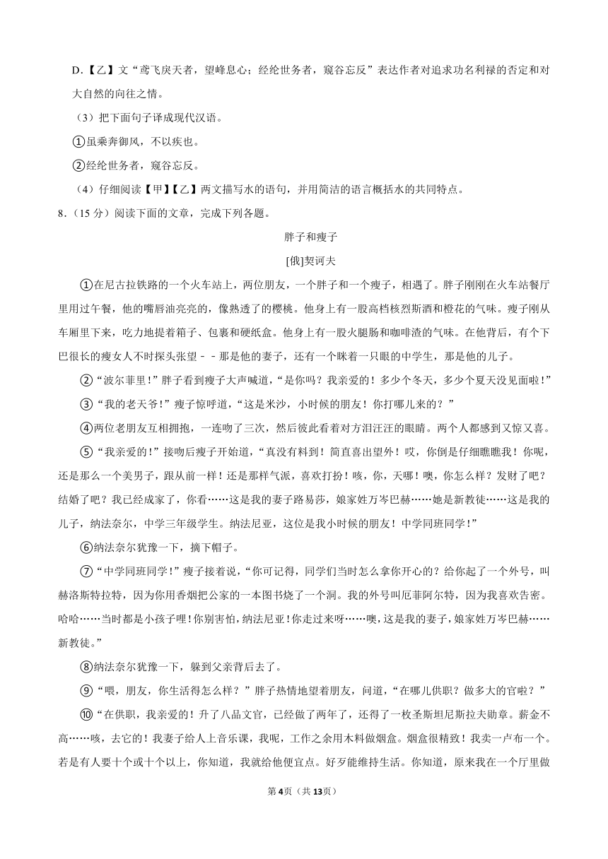 2023-2024学年黑龙江省哈尔滨市道外区九年级（上）期末语文模拟试卷（含答案）
