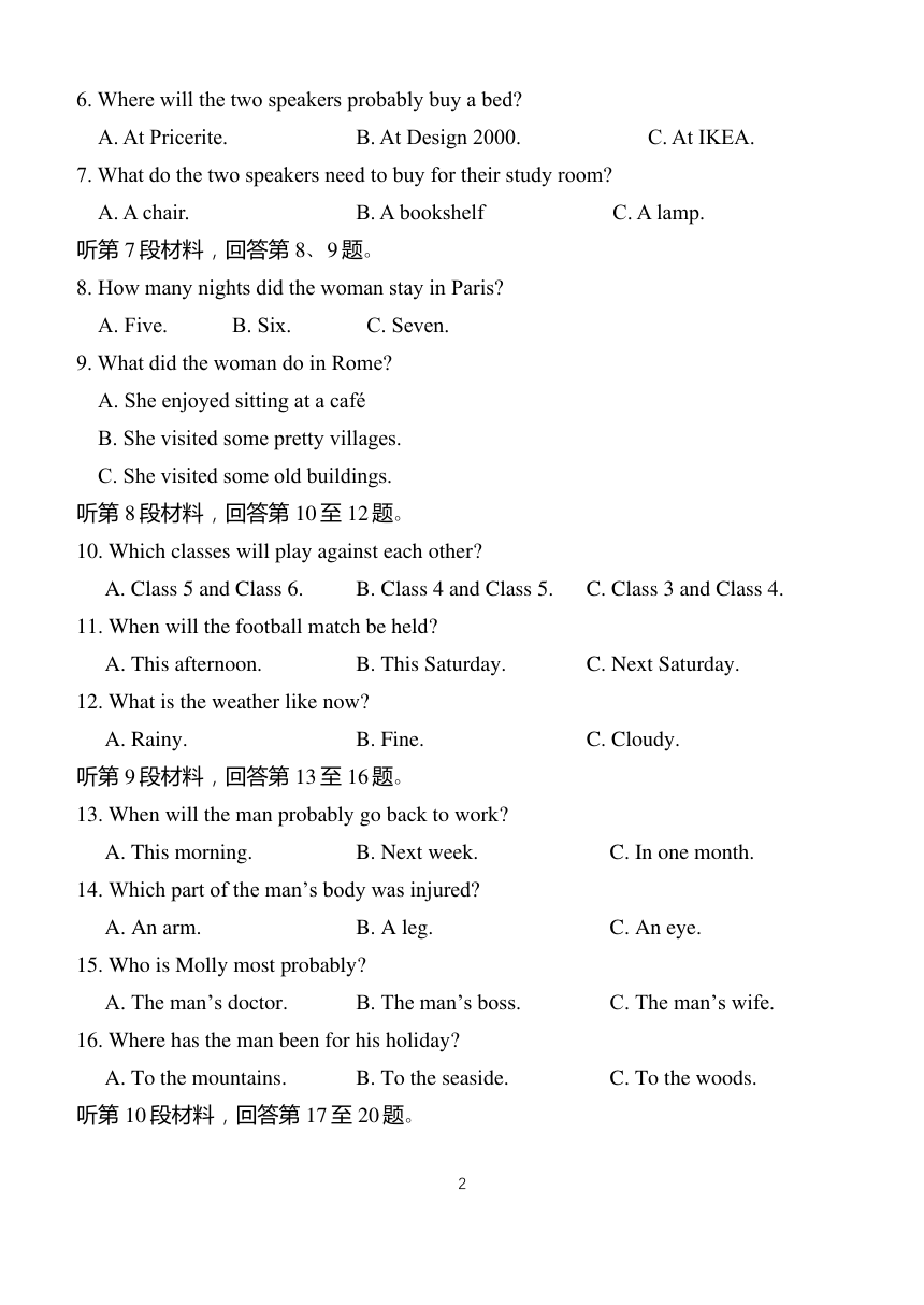 河北省衡水2023-2024学年高一上学期第一次联考英语试题（PDF版无答案，无听力音频及听力原文）