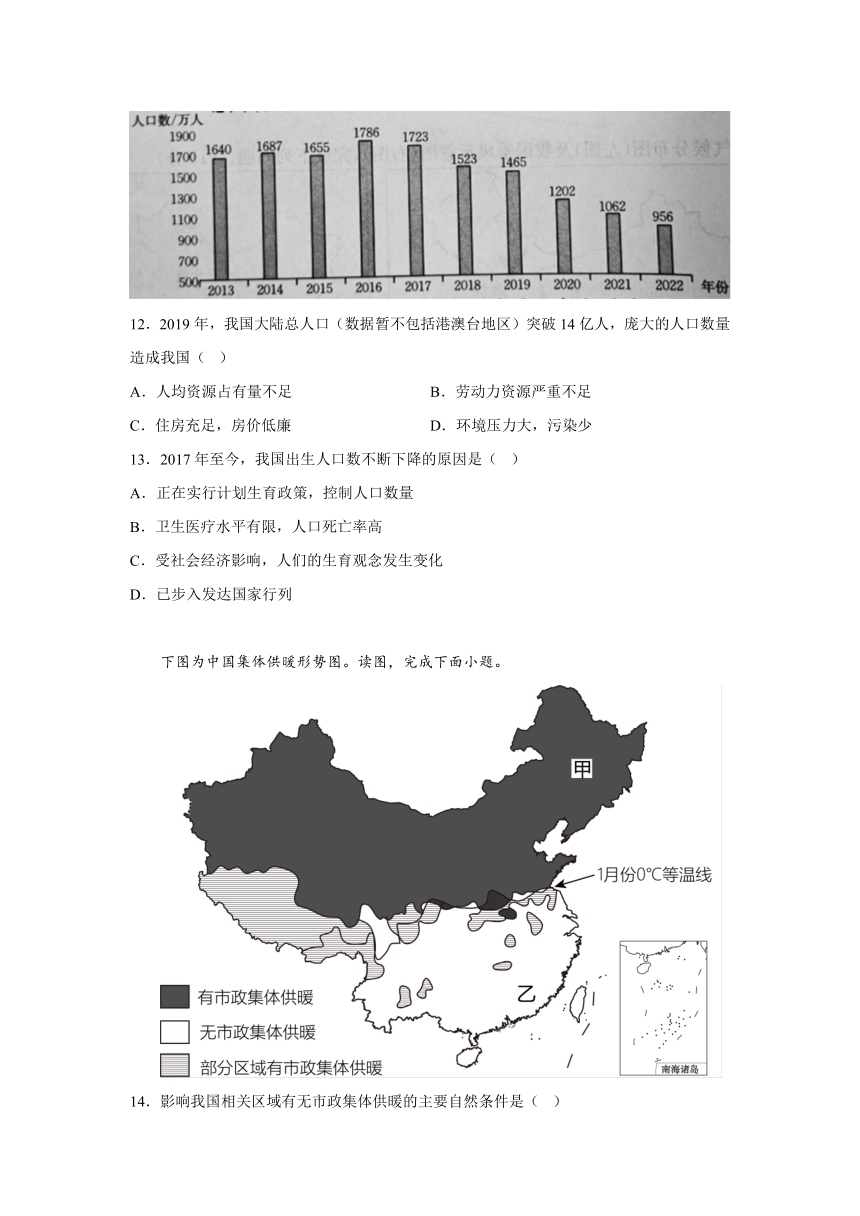 河北省廊坊市固安县2023-2024学年七年级（上）期末地理试题（含解析）
