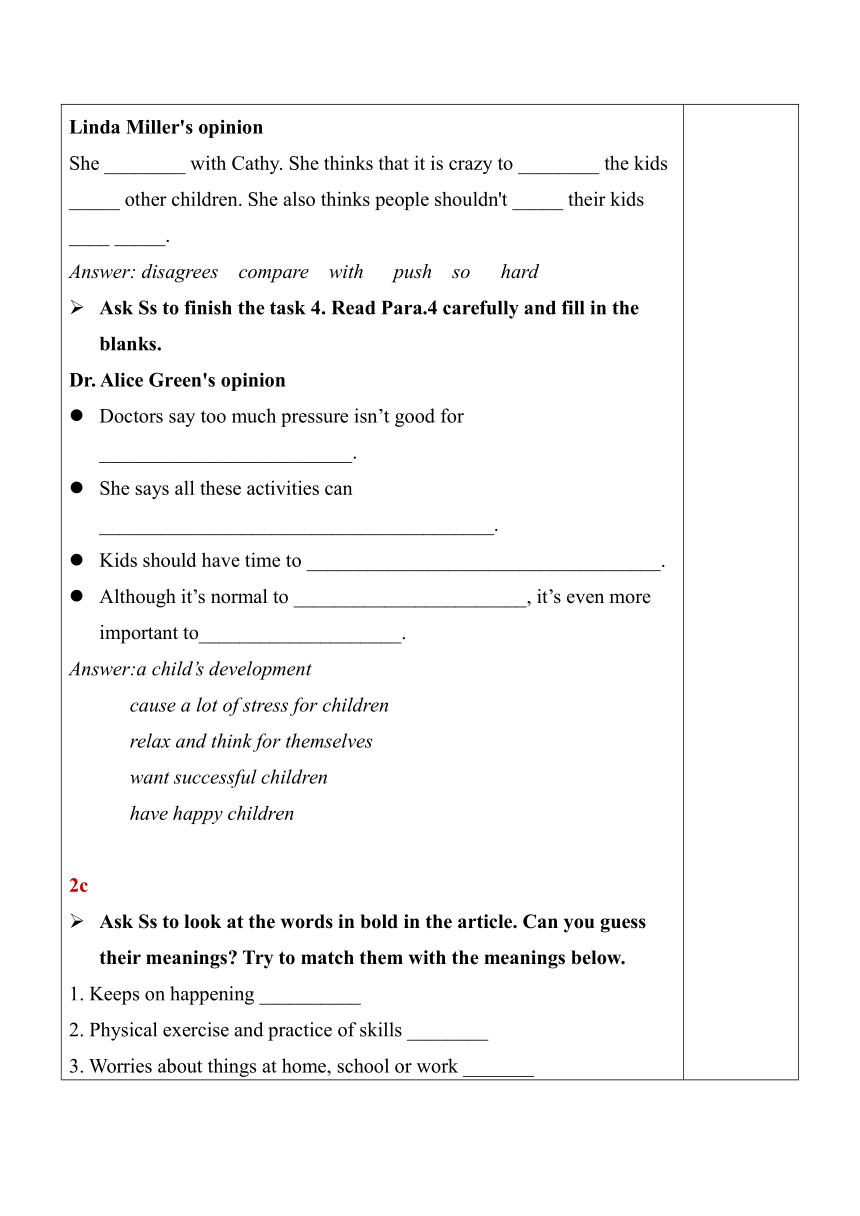 【核心素养目标】人教版八年级下册Unit 4 Why don't you talk to your parents Section B（2a-2e）教案（表格式）