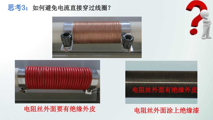 4.4 变阻器 （课件 共35张PPT）