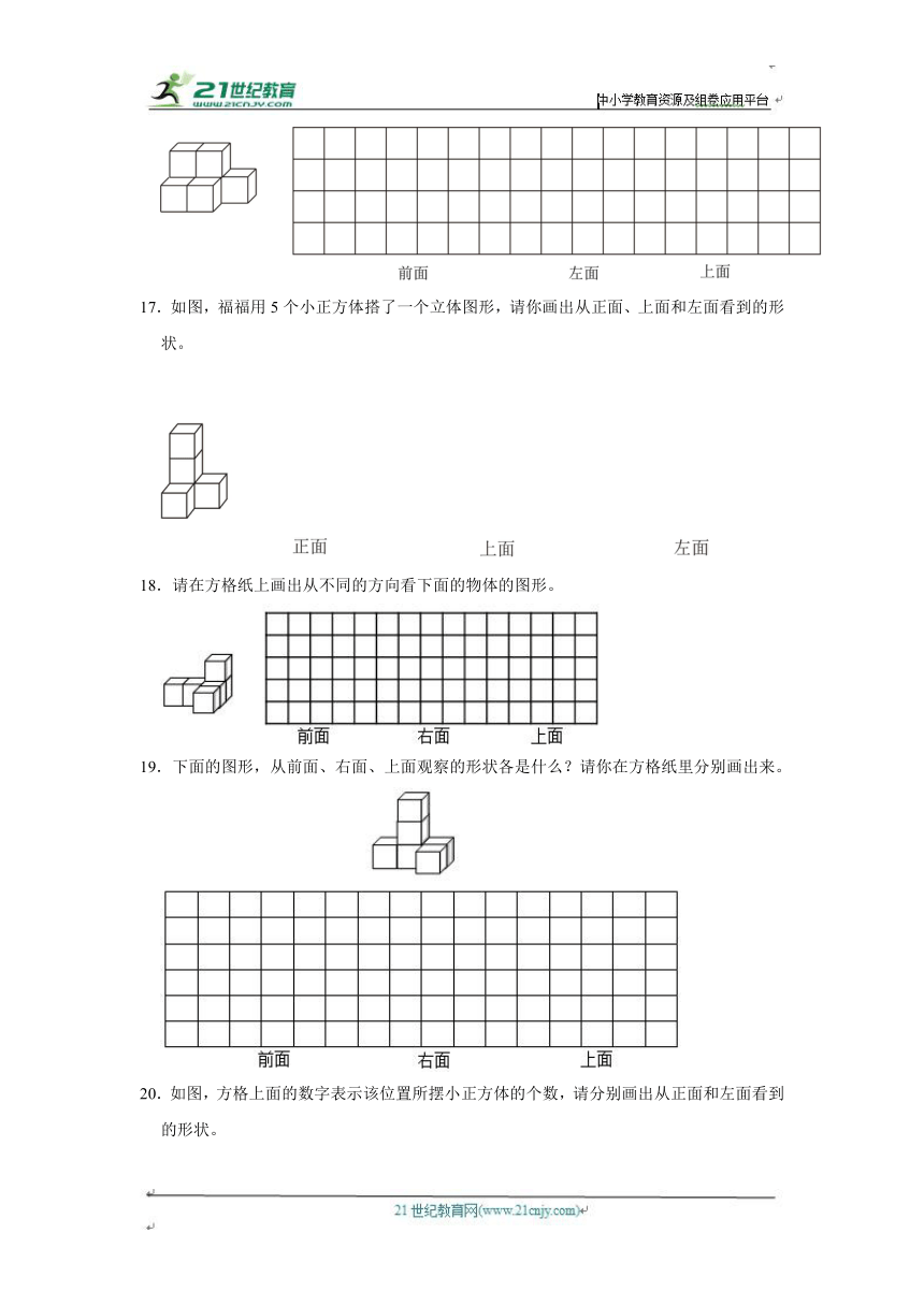 第1章练习卷进阶篇（单元测试）小学数学五年级下册 人教版 （含答案）