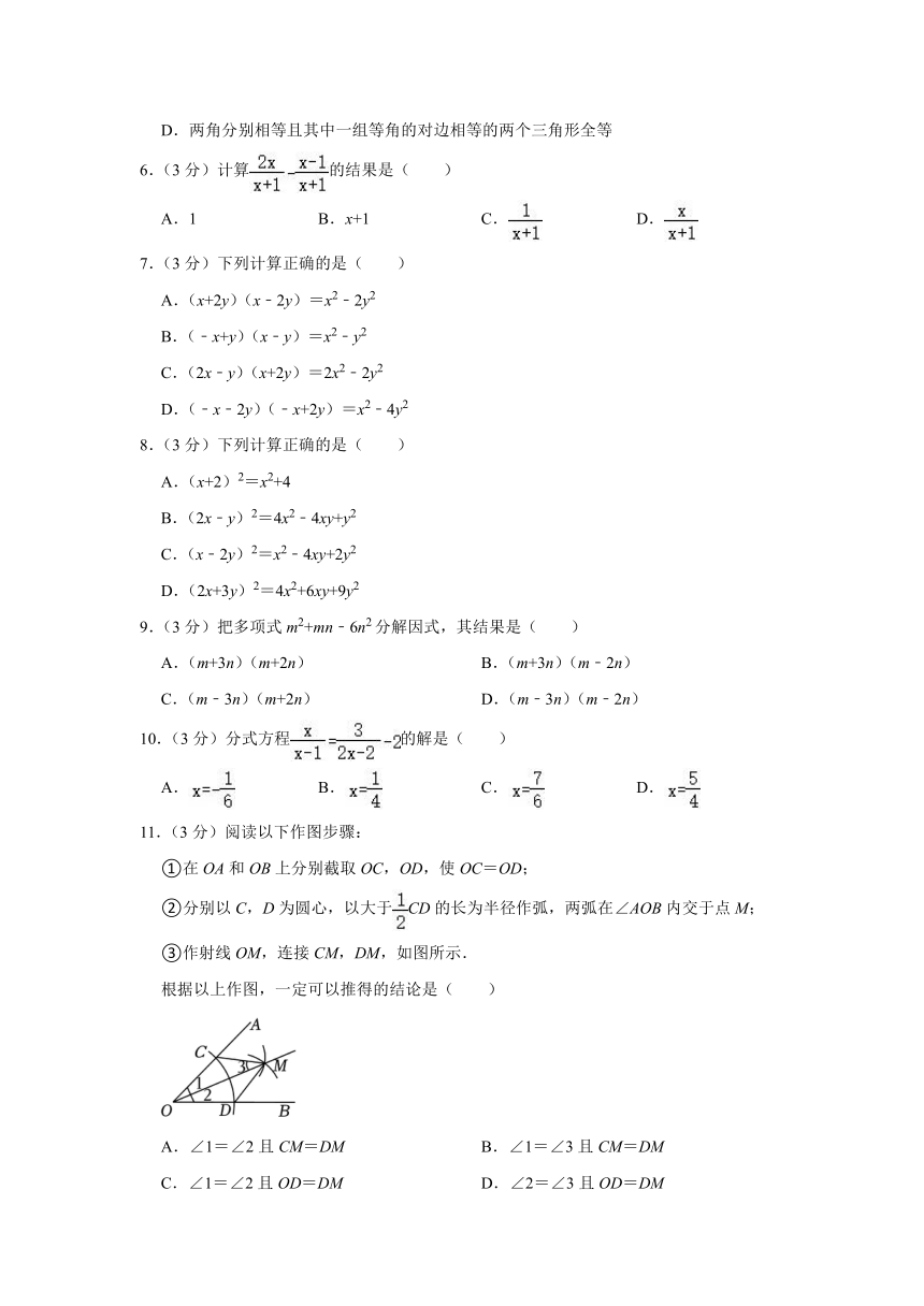 天津市红桥区2023-2024学年八年级上学期期末数学试卷(含解析)