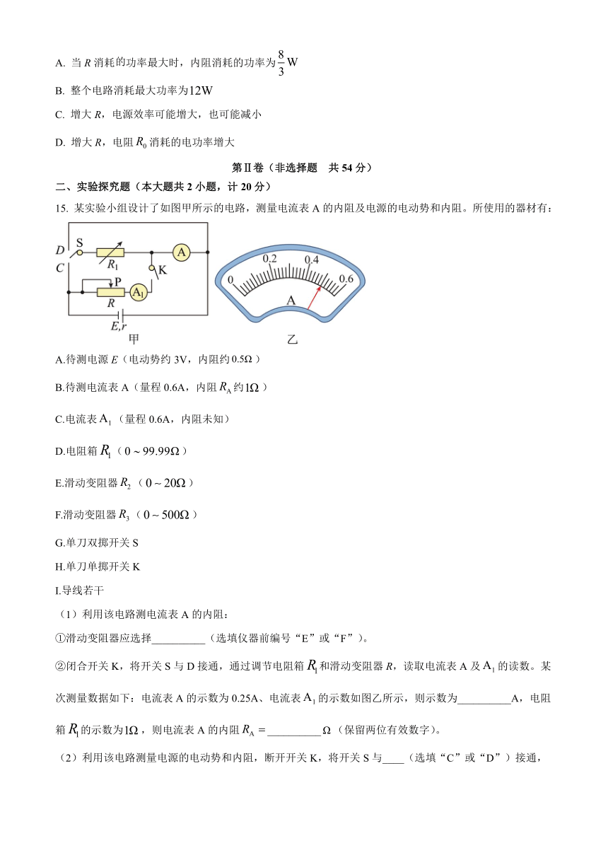 陕西省咸阳市实验中学2023-2024学年高二上学期段性检测（二）物理试题（含答案）