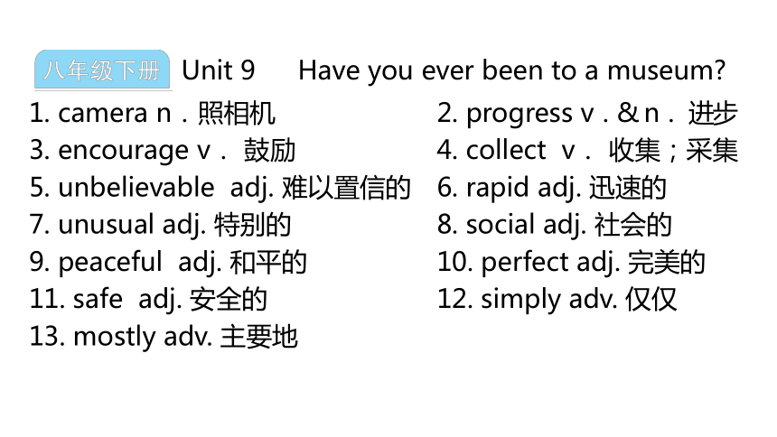 2024中考一轮复习（英语人教版）主题五  历史、社会与文化课件（24张PPT)