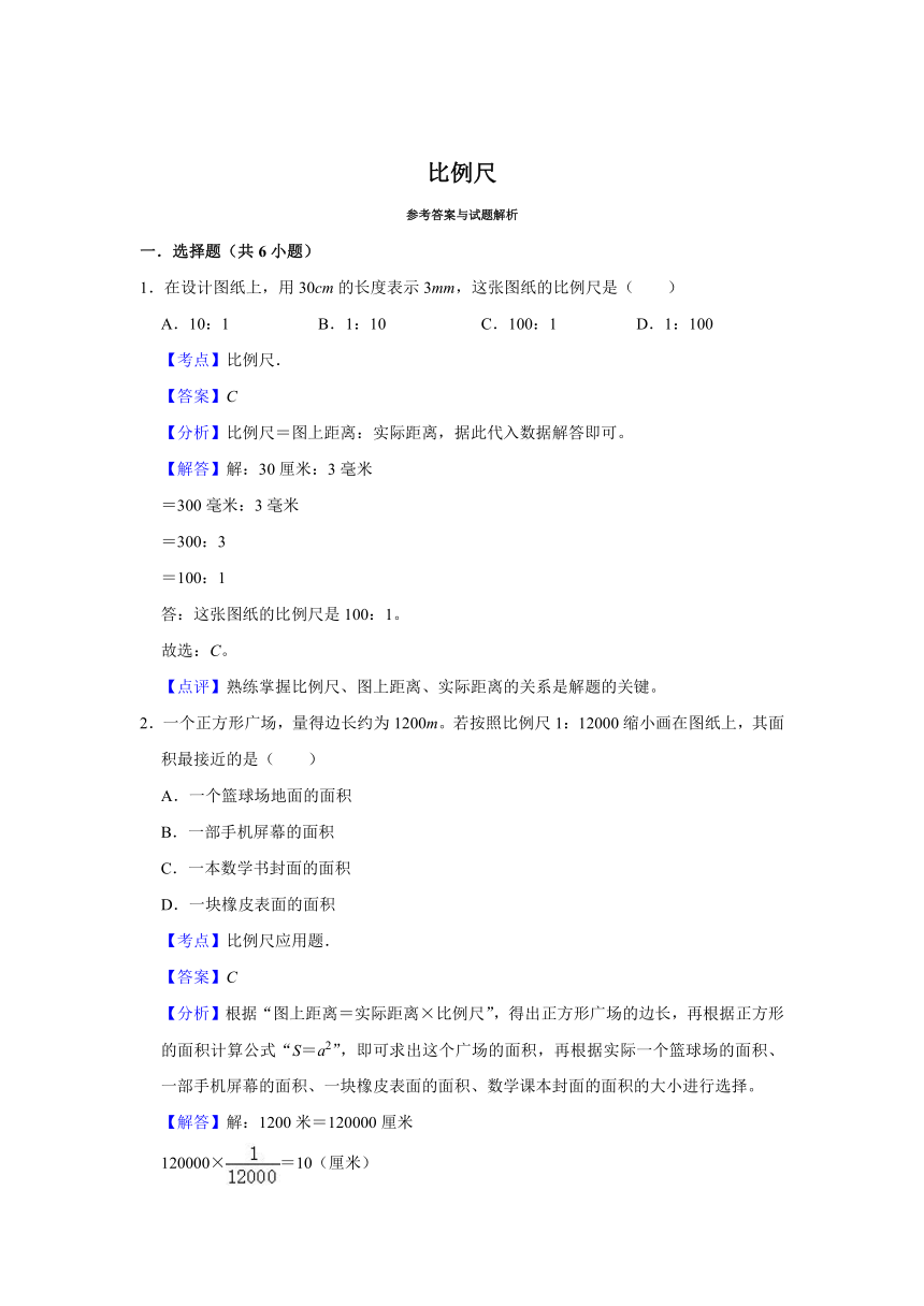 （预习衔接讲义）第二单元 比例尺（知识精讲+典题精练）-2023-2024学年六年级下册数学高频易错尖子生培优（北师大版）