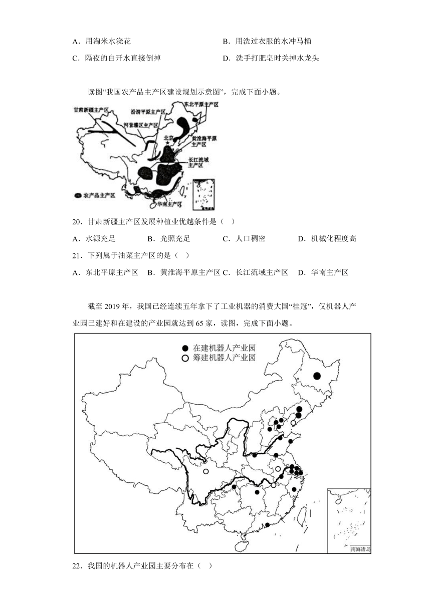 广东省河源市江东新区2023-2024学年八年级上学期期末 地理试题（含解析）
