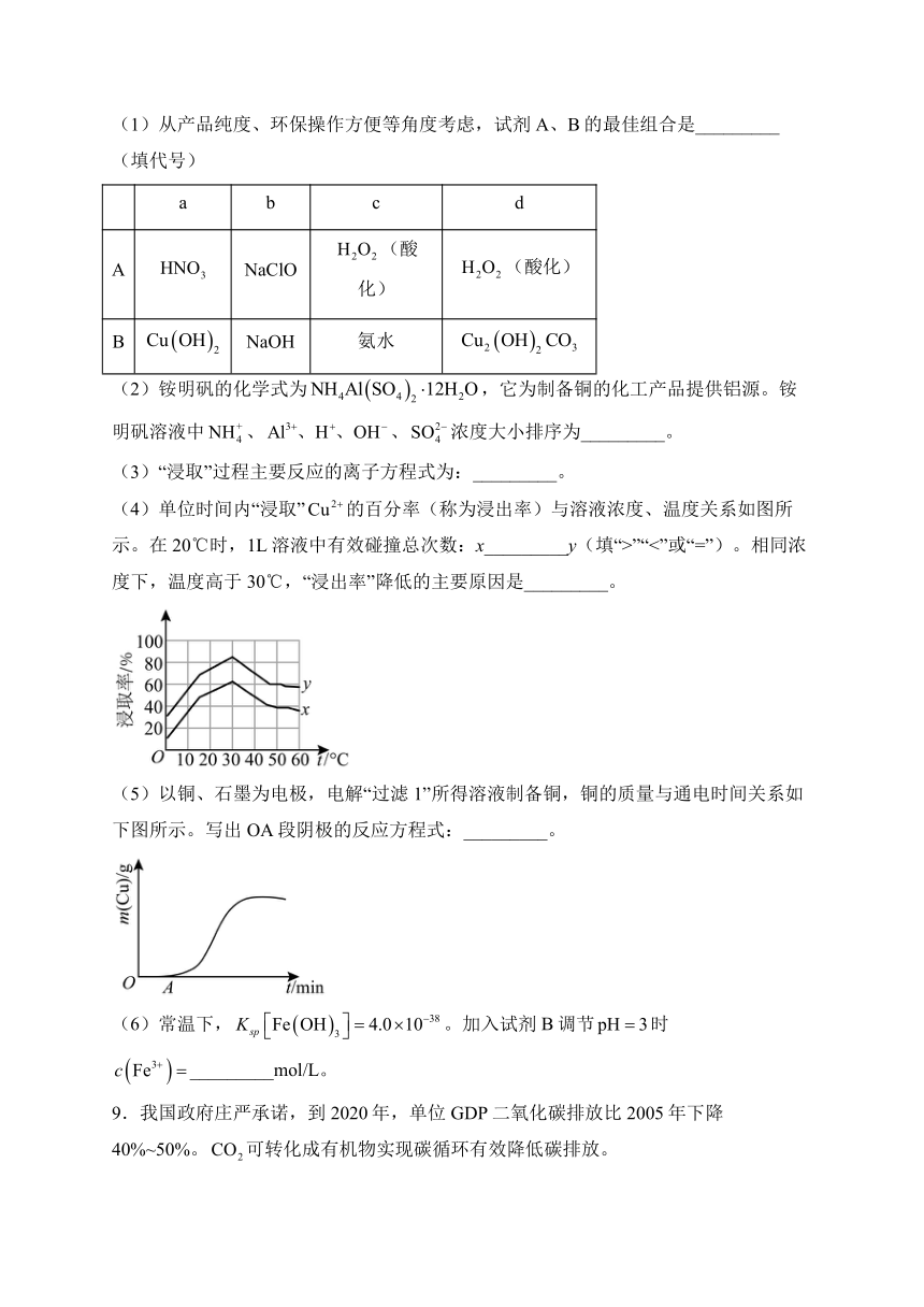 广西容县高级中学2021-2022学年高二下学期开学考试理科综合化学试卷(含解析)