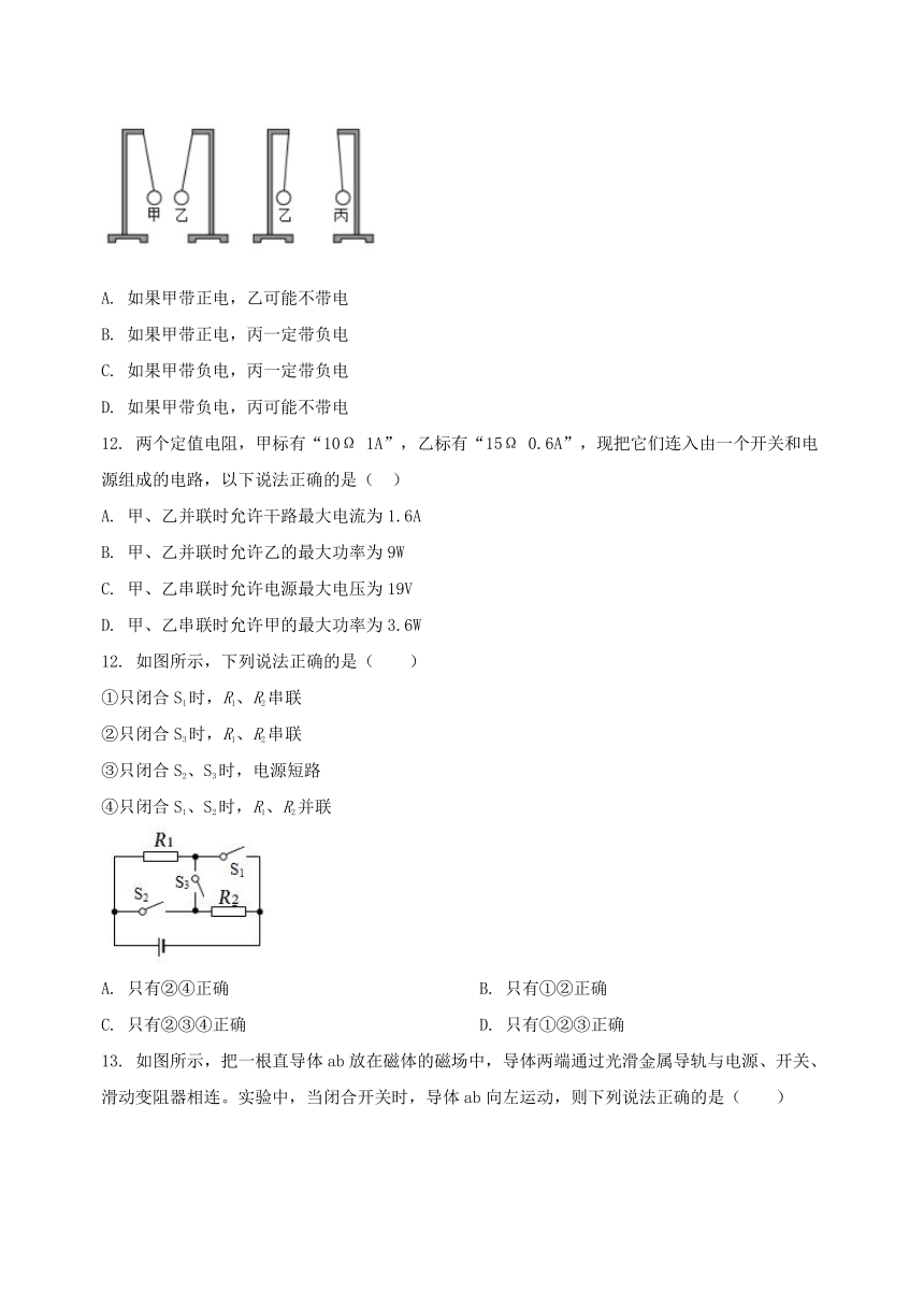 河南省襄城县2023-2024学年九年级（上）物理期末综合复习卷（含答案及解析）