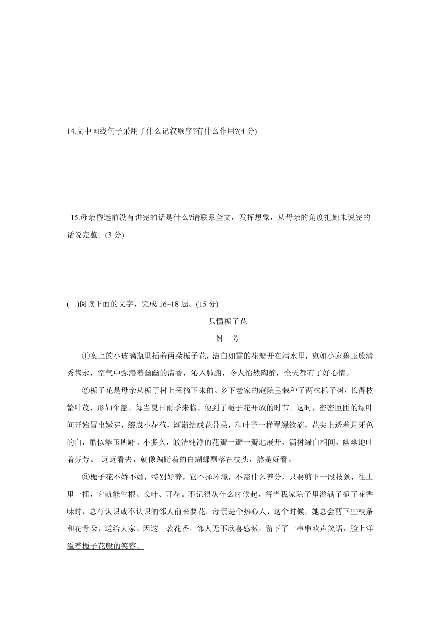 2023-2024学年统编版语文七年级上册第二单元测试题（含答案）