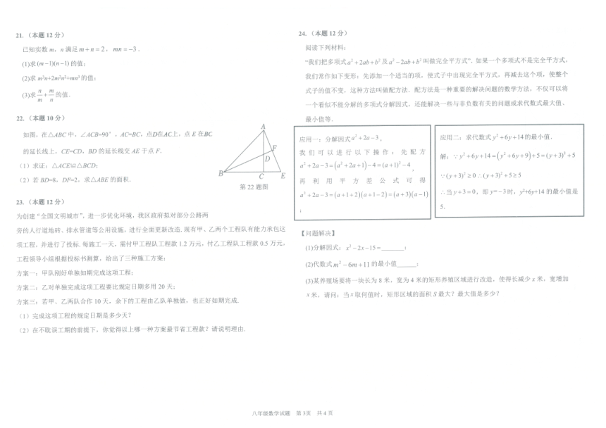 2023-2024学年第一学期九年级上册数学期末质量检测试题（图片版含答案）