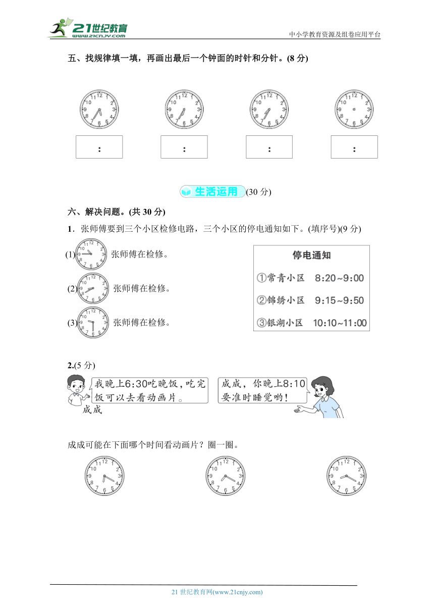 第7单元综合测试卷二年级数学上册人教版（含答案）