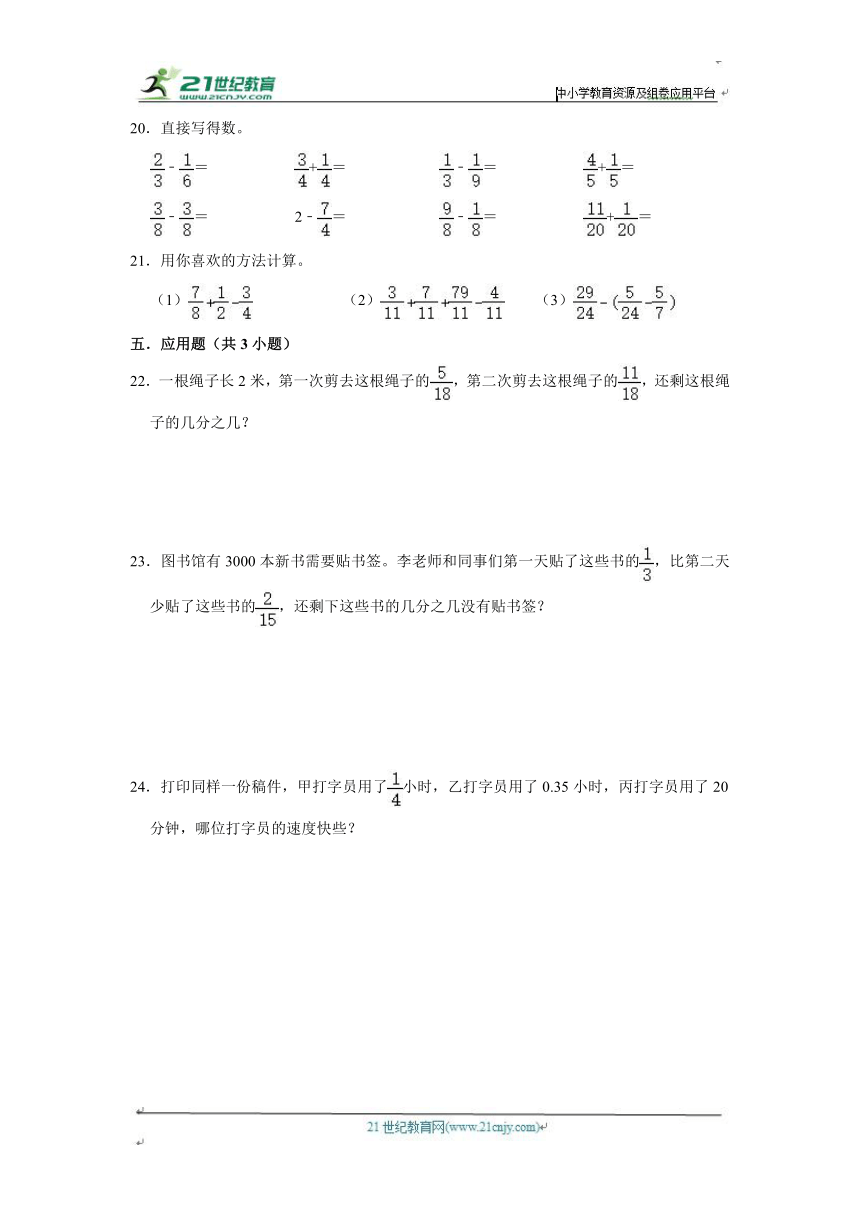 第一单元练习卷（单元测试）小学数学五年级下册 北师大版（基础篇）（含答案）