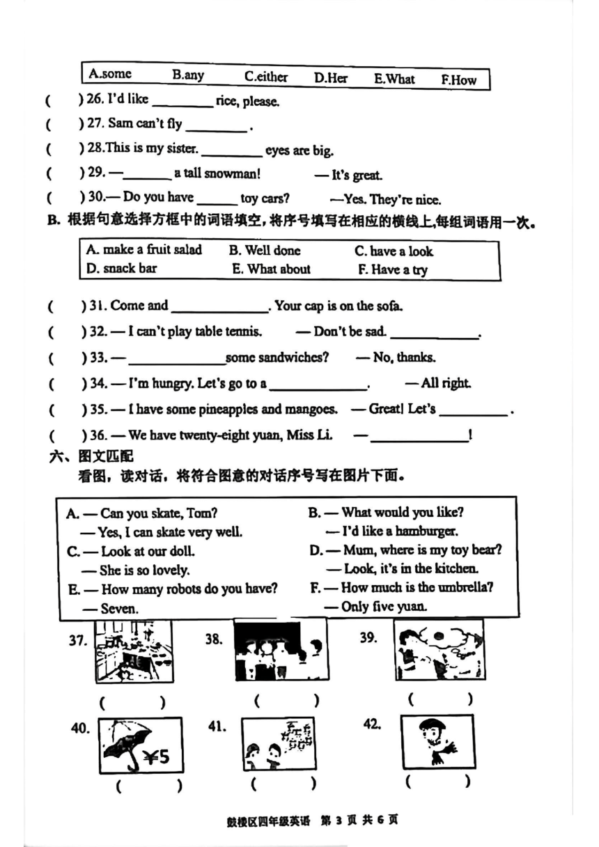 江苏省徐州市鼓楼区2023-2024学年四年级上册期末英语试题（图片版 无答案及听力音频，听力原文）