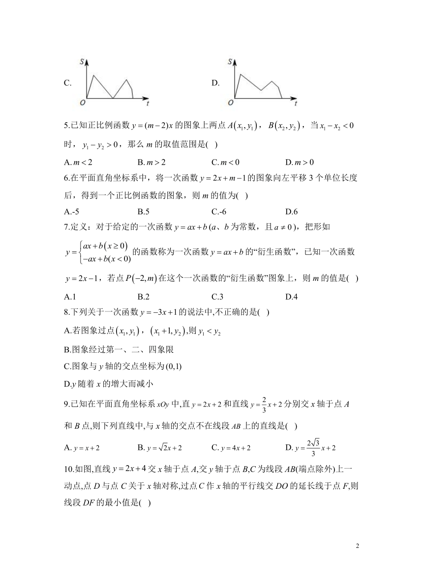 第四章 一次函数（测基础）（含解析）——2023-2024学年北师大版数学八年级上册单元闯关双测卷