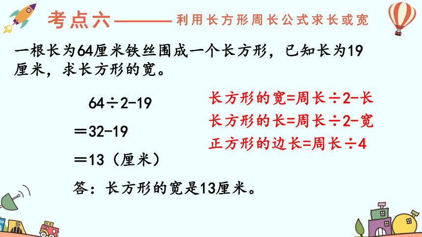 三年级上册数学北师大版图形与几何课件(共17张PPT)