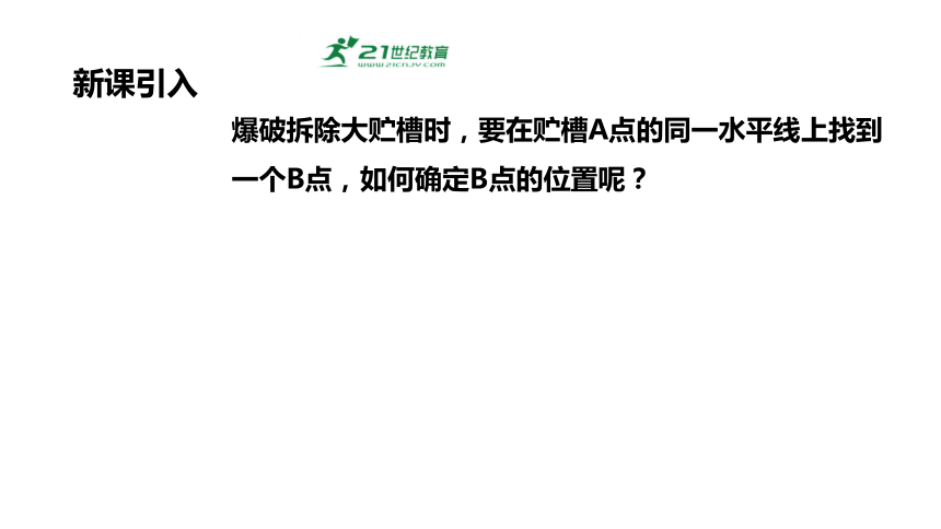 8.2 科学探究：液体的压强第2课时?液体压强的应用 课件 (共39张PPT) 2023-2024学年度沪科版物理八年级全册