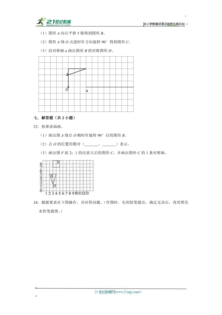 第3单元练习卷（单元测试）小学数学六年级下册 北师大 （基础篇）（含答案）