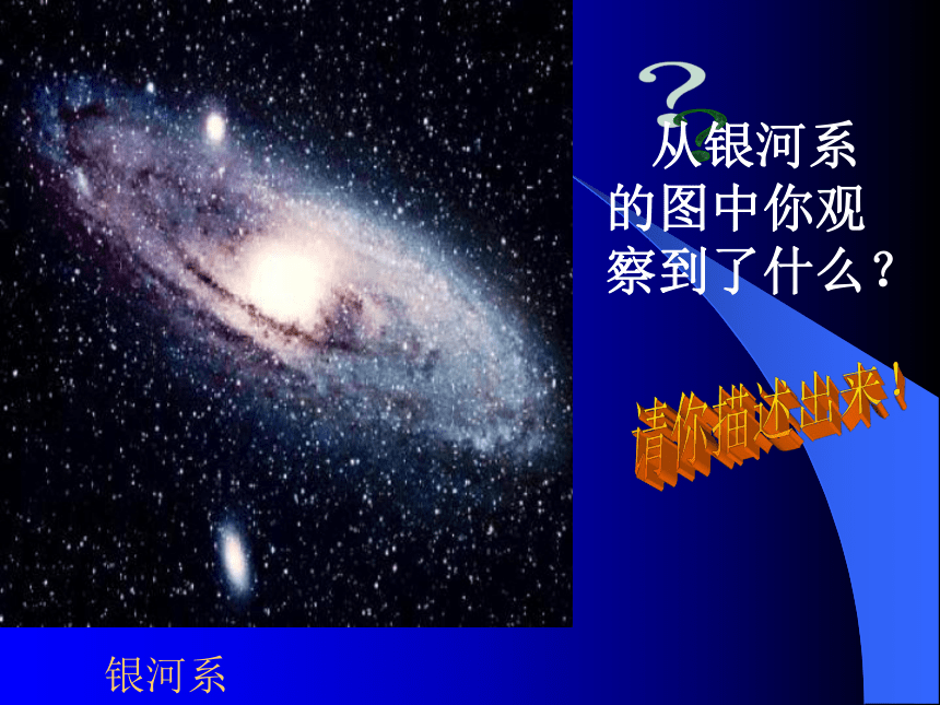 4  银河系和河外星系（全）