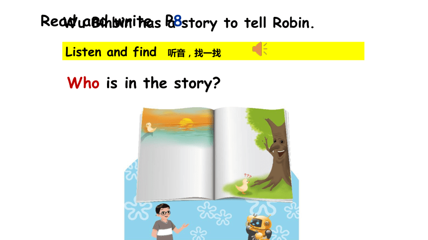 Unit 1 How tall are you?  Part B Read and write、Let’s check and  Part C  story time 课件