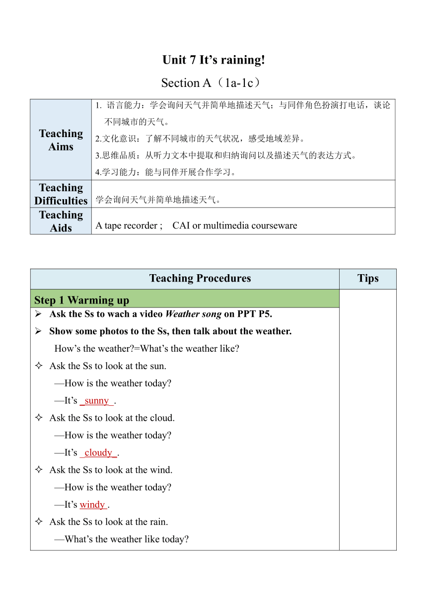 【核心素养目标】Unit 7 It's raining Section A（1a-1c）表格式教案