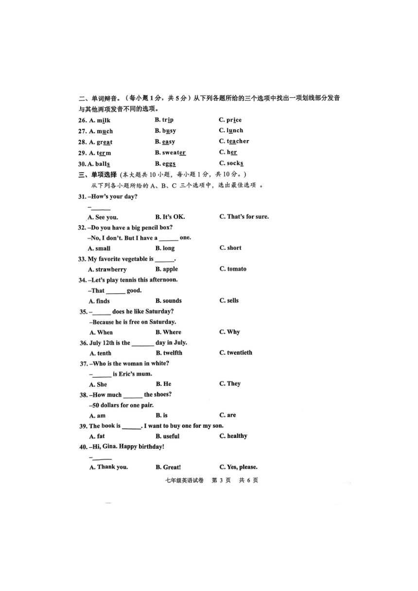 2023-2024学年广西贵港市港南区七年级（上）期末英语试卷（PDF版，含答案，无听力音频，含原文）