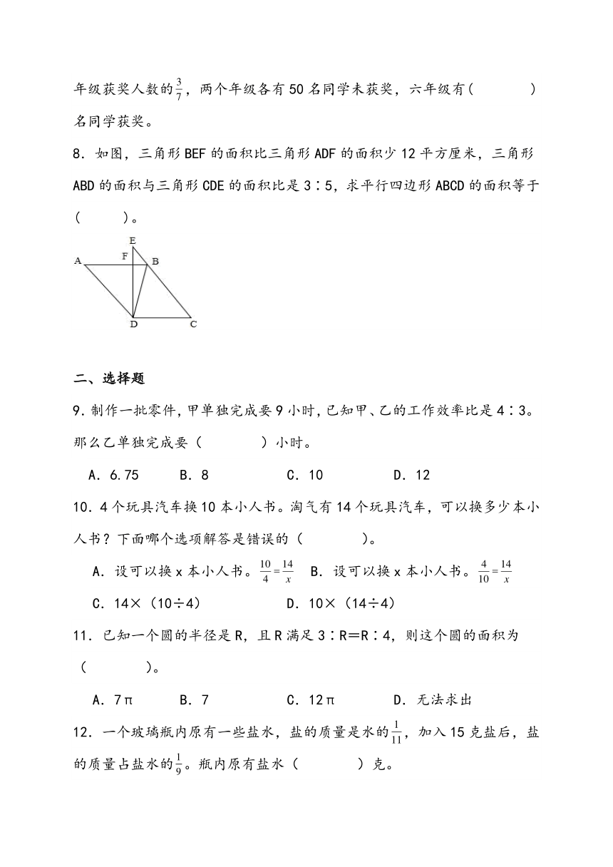 人教版数学六年级下册寒假预习-4.3.3 用比例解决问题（含解析）
