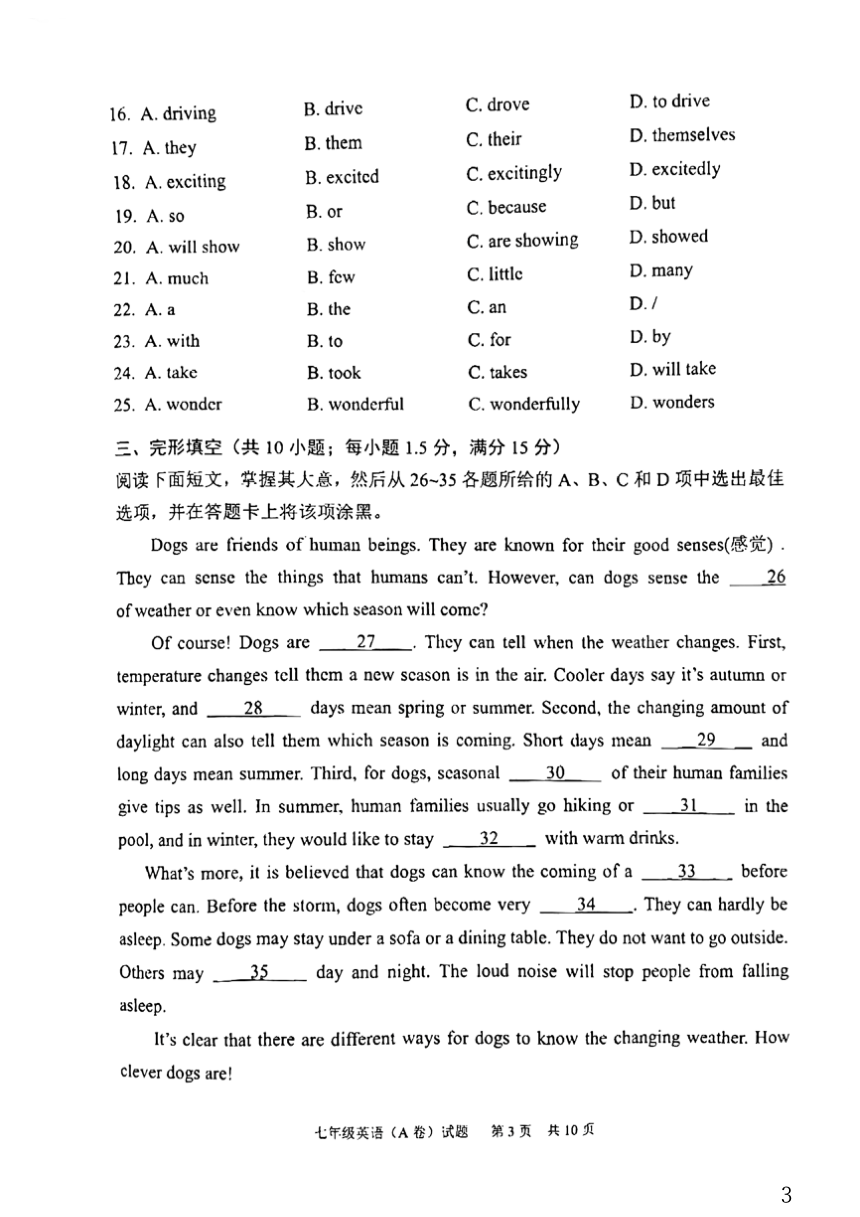 广东省广州市2023-2024学年七年级上学期1月期末英语试题（无听力 无答案）