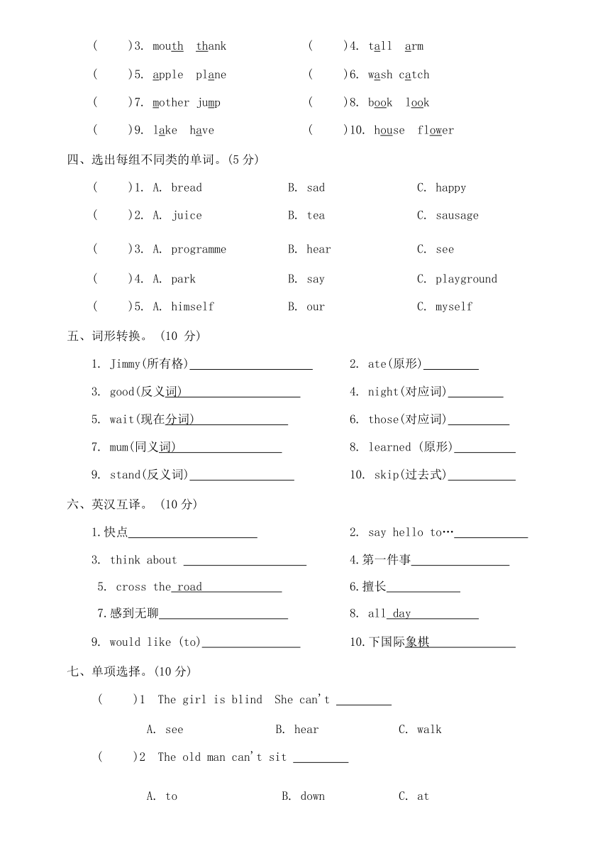 外研版（三年级起点）五年级英语第一学期期末模拟冲刺卷(一)（含答案及听力原文 无听力音频）