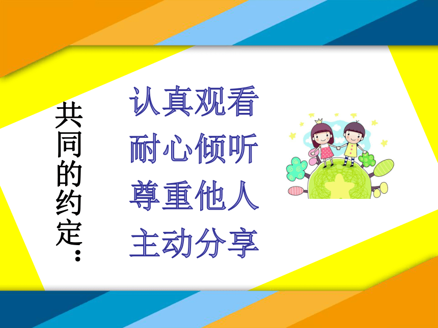 学会赞美课件（16张幻灯片）