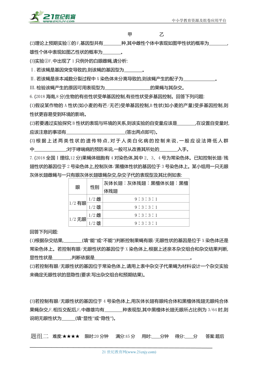 高考生物真题分类汇编：专题11 伴性遗传与人类遗传病（含解析）