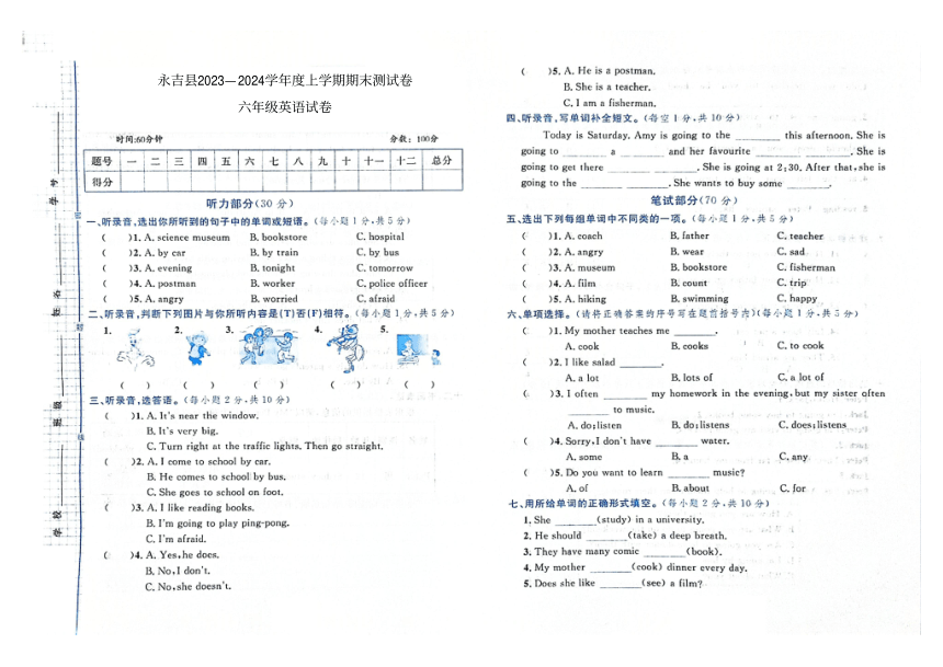 吉林市永吉县2023-2024学年第一学期期末测试卷六年级英语试卷（图片版含答案，含听力原文，无音频）