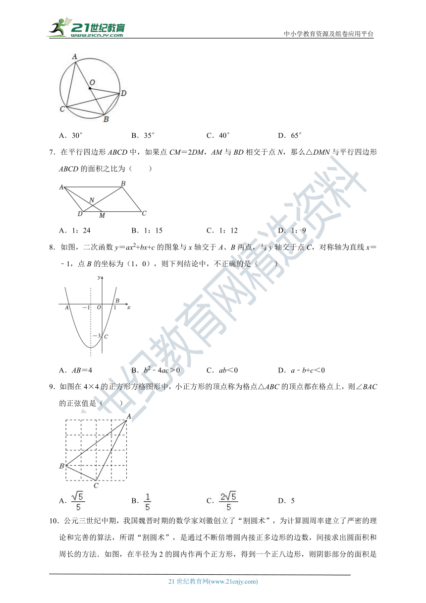 2023-2024学年第一学期九年级数学期末模拟试卷（4）（含解析）