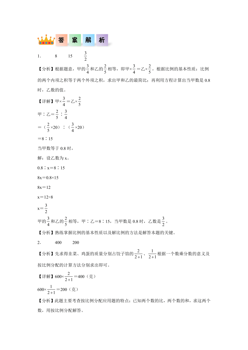 六年级数学下册（北师大版）2.2比例的应用同步练习（含解析）