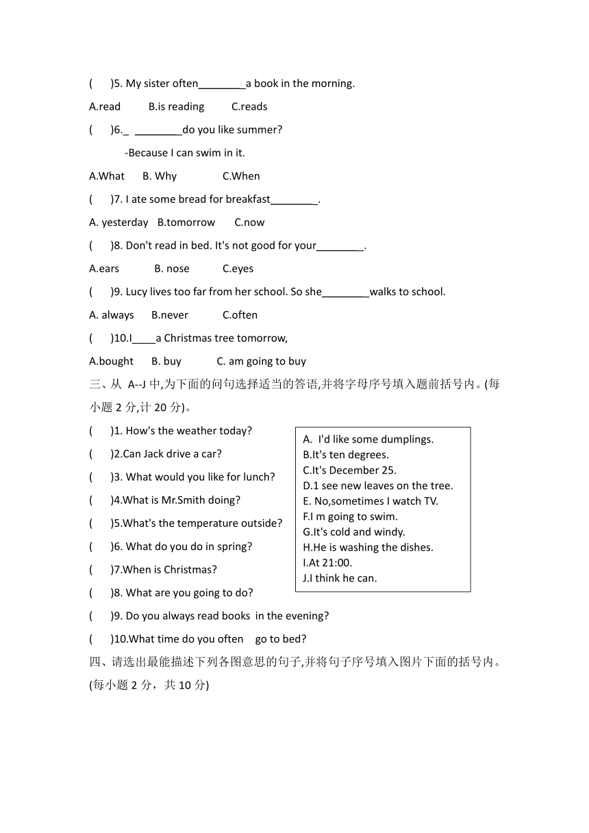 冀教版（三起）英语六年级上册 期末质量调研卷 （含答案  ）