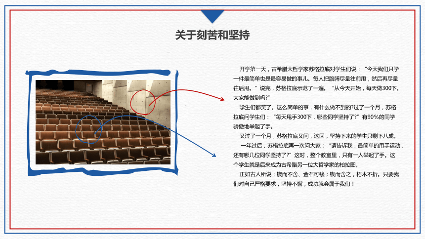 【开学第一课】课堂如何收心-初中生开学主题班会（课件）