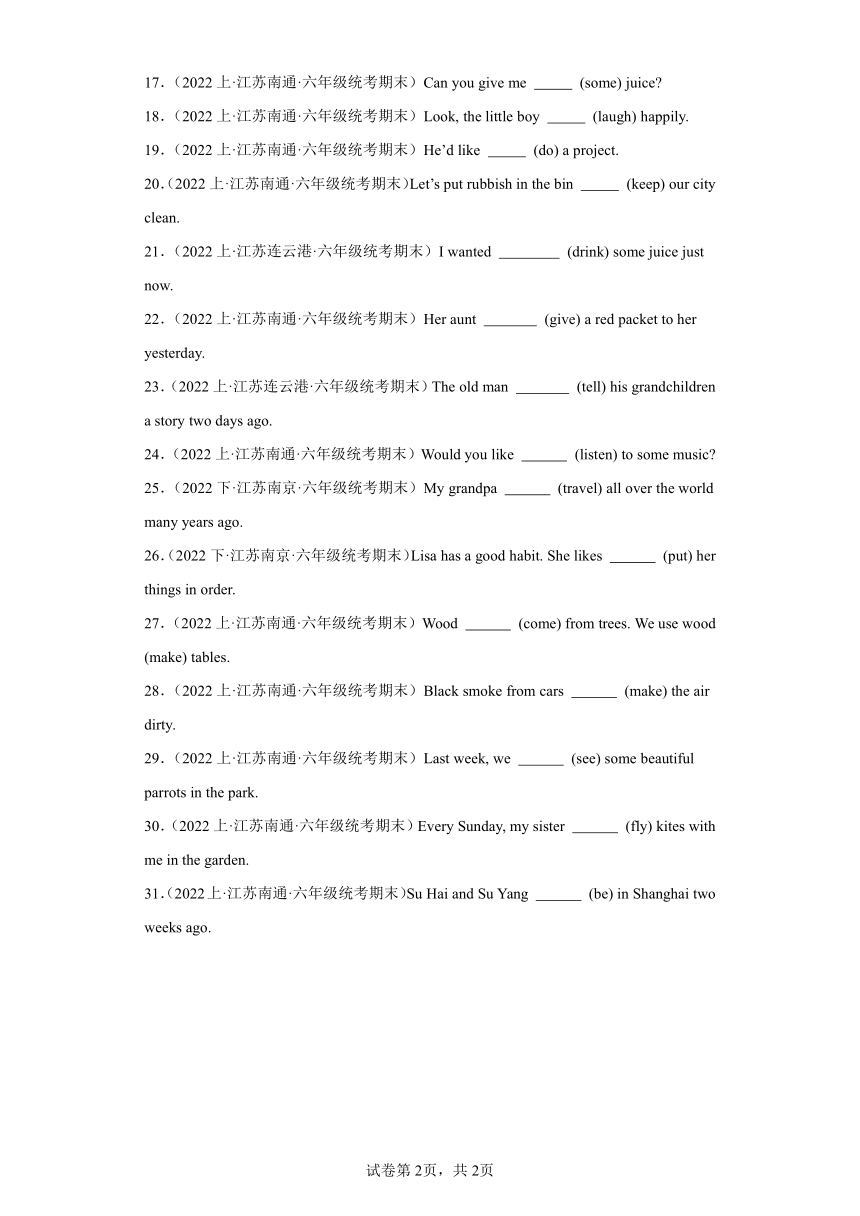 江苏省 期末专题复习 用单词正确形式填空 译林版（三起） 六年级英语上册（含答案）