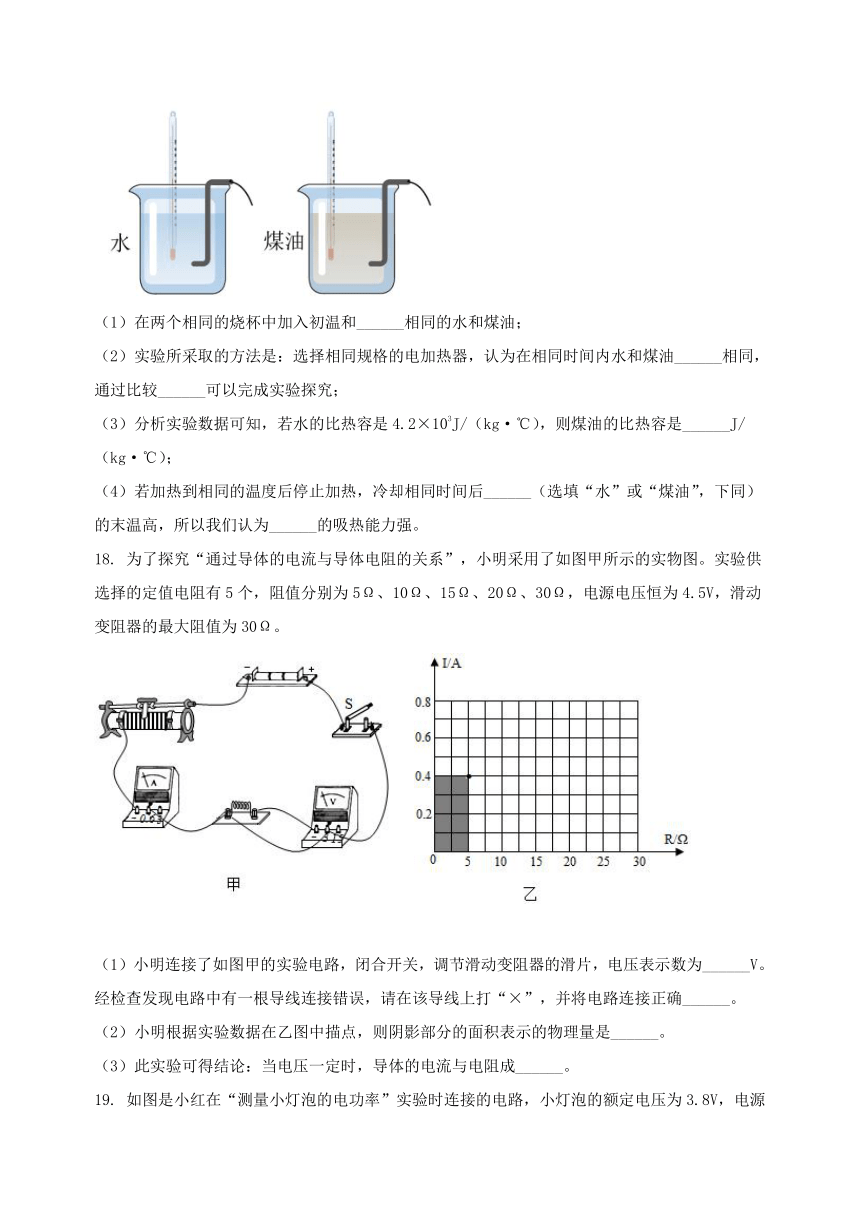 河南省南乐县2023-2024学年九年级（上）物理期末综合复习卷（含答案及解析）