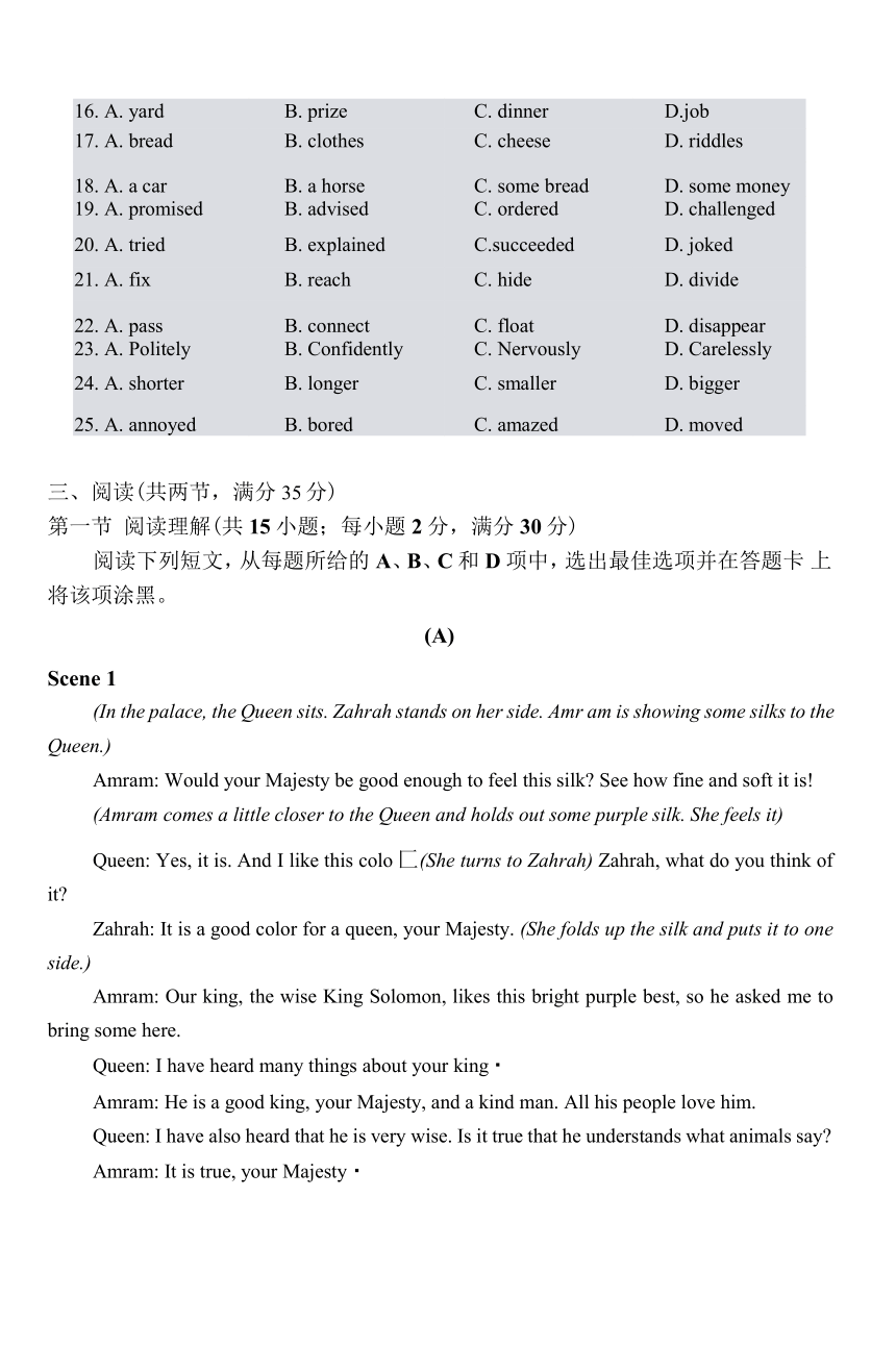 广东省广州市天河区2023-2024学年九年级上学期1月期末英语试题（含答案）