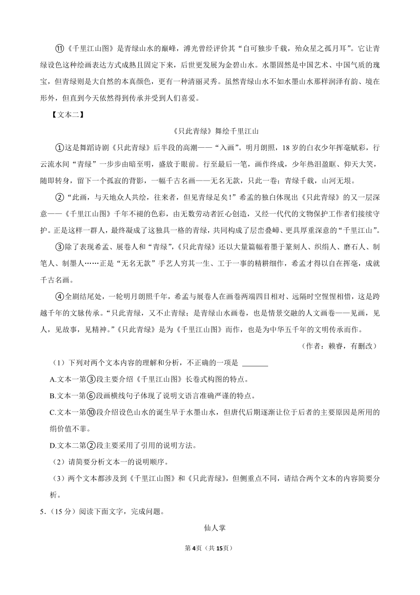 2023-2024学年吉林省长春市宽城区八年级（上）期末语文模拟试卷（含答案）