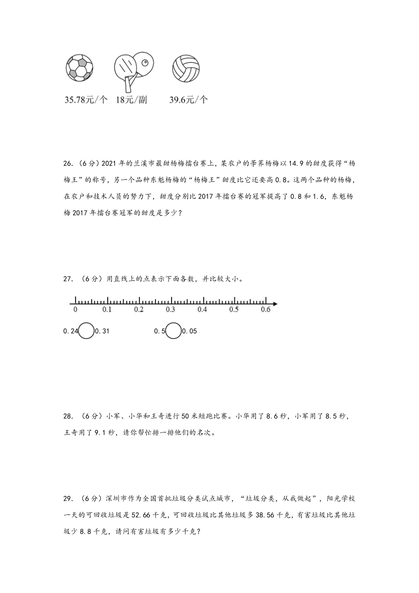 四年级数学下册寒假自学专练（北师大版）第一单元 小数的意义和加减法（单元测试）（含解析）