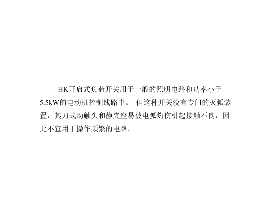 模块1 任务1.1 手动正转控制电路的安装与检修 课件(共48张PPT)- 《电气控制线路安装与检修》同步教学（劳保版）