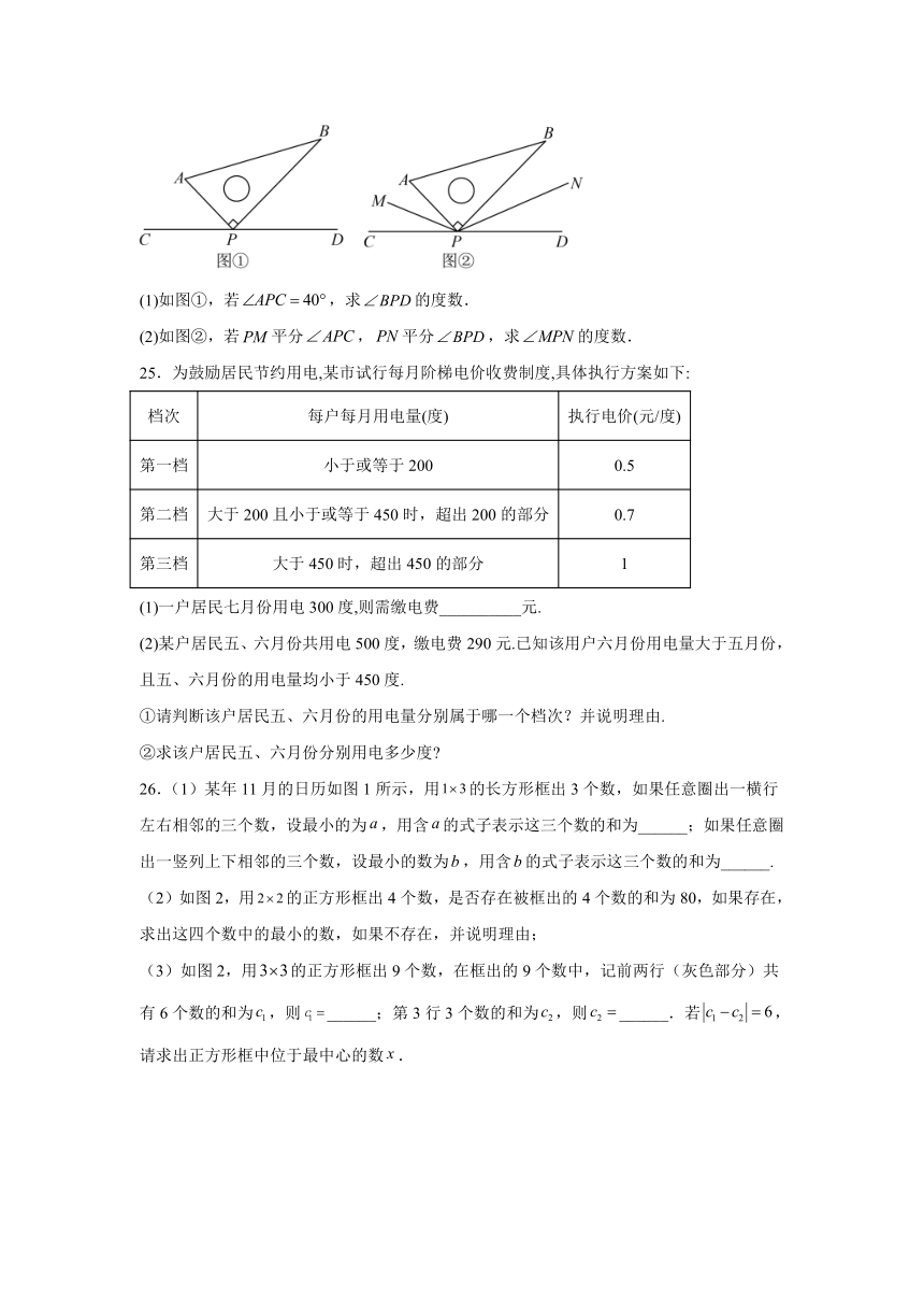 河北省廊坊市安次区2023-2024学年七年级上学期期末数学试题(含解析)