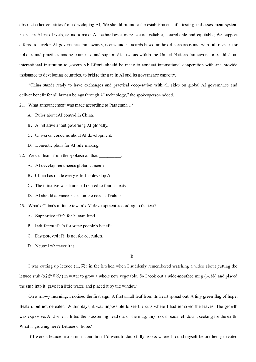 广东省阳江市高新区2023-2024学年高一上学期1月期末监测英语试题（含答案）