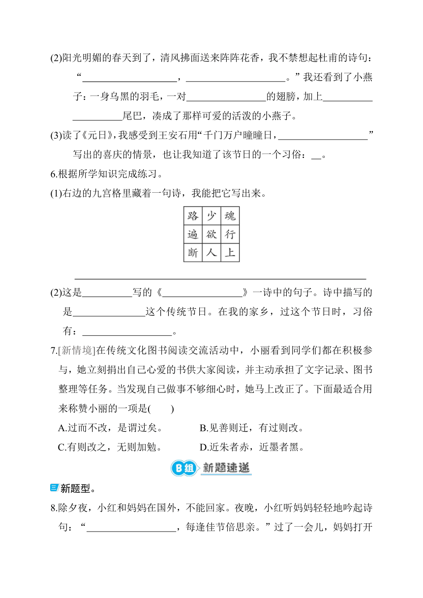 部编版语文三年级下册期末专项复习 8.积累背诵（含答案）