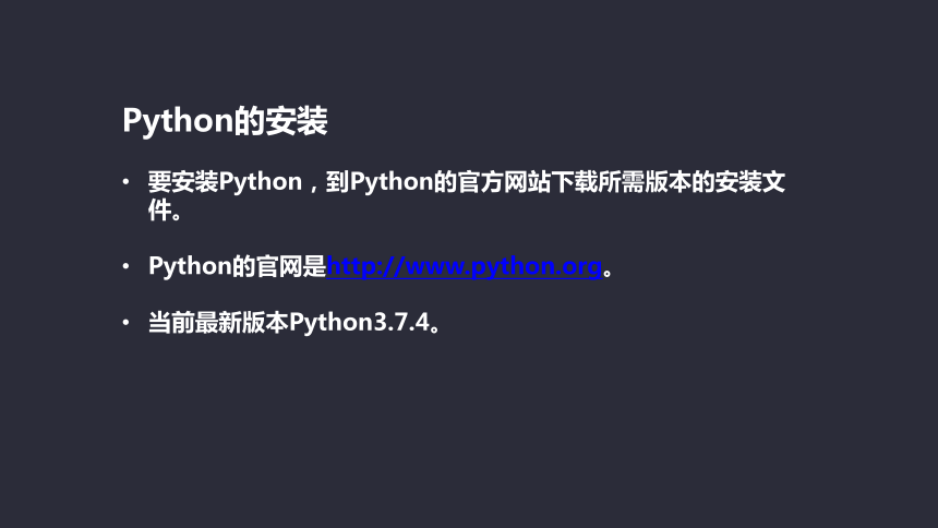 Python少儿趣味编程《第1课-认识Python》课件(共8张PPT)