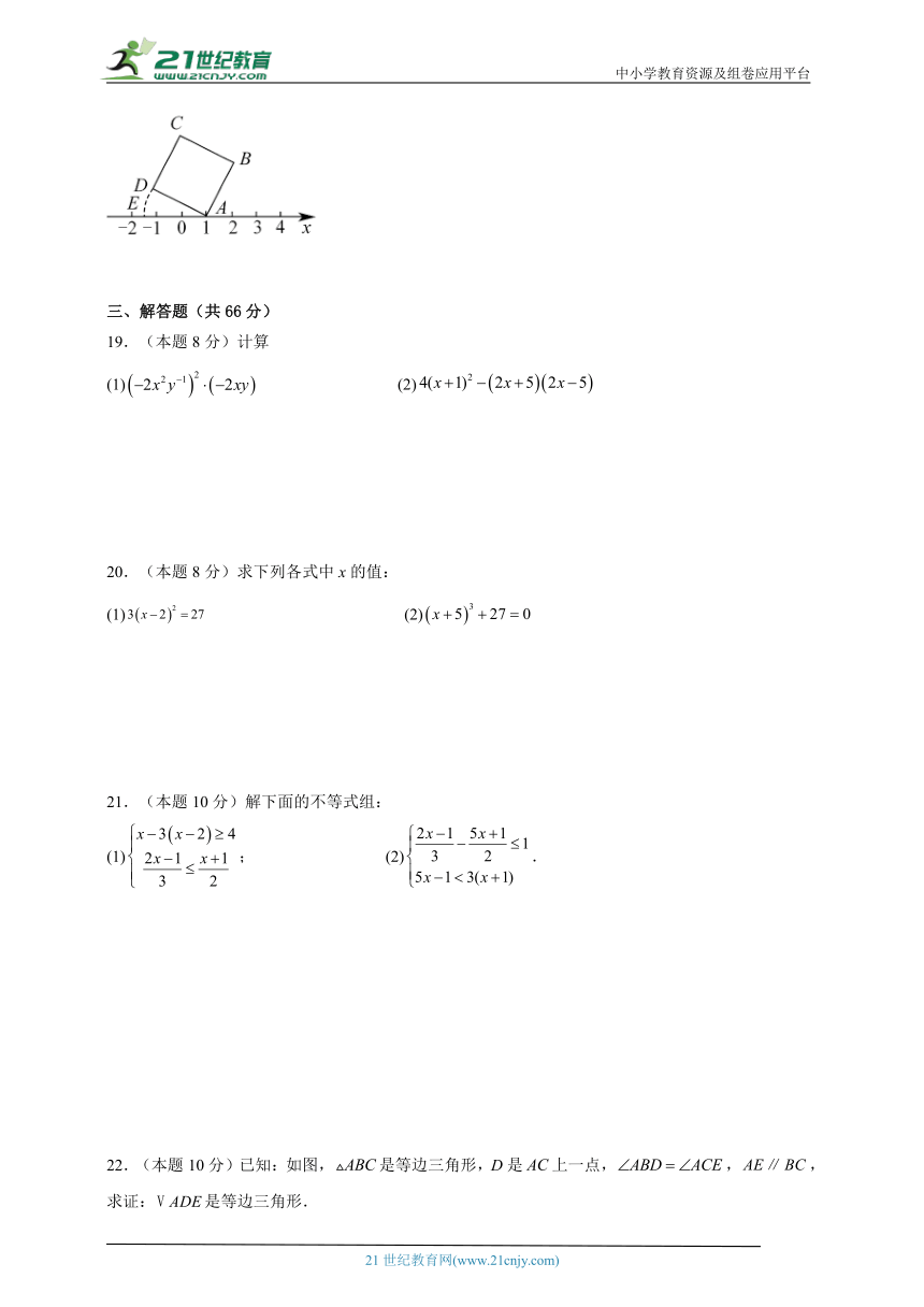 2023-2024学年数学八年级期末试题（湘教版）冲刺卷一含解析