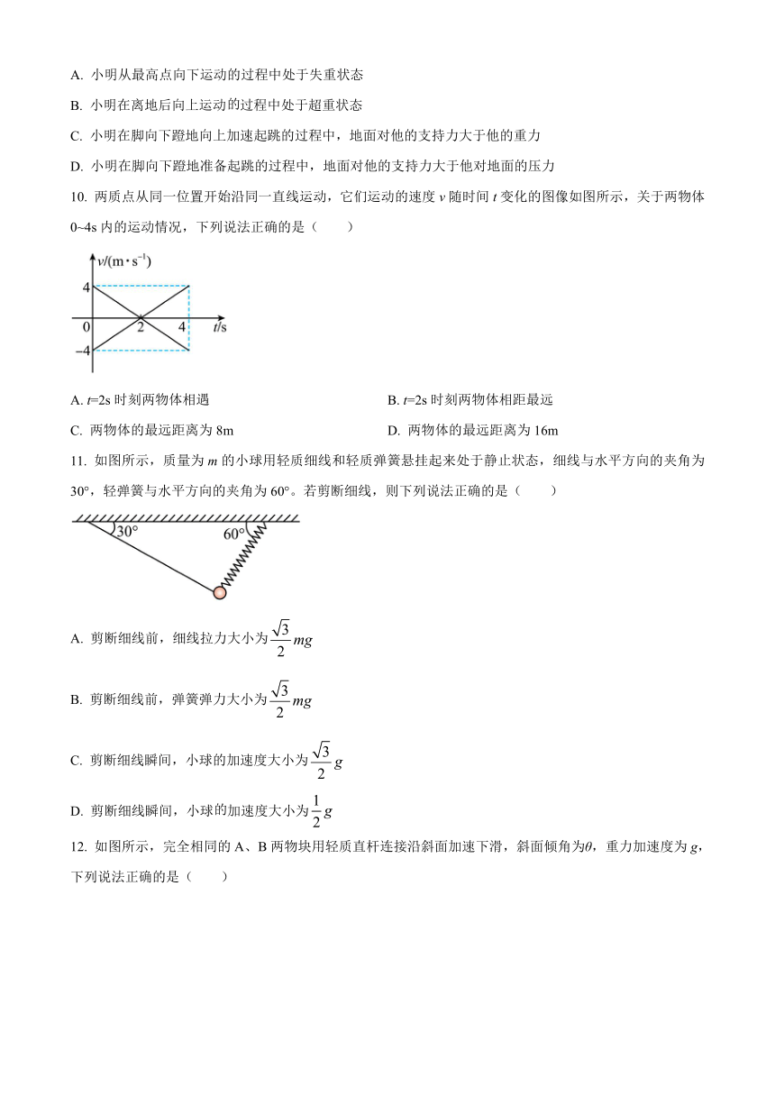 云南省大理白族自治州2023-2024学年高一上学期1月教学质量监测（期末）物理试题（含答案）