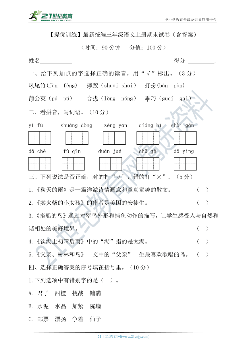 课件预览