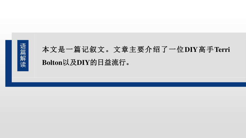 2024年高考英语二轮复习专题一 四选一阅读 第6讲　体裁微解——记叙文（共38张PPT）